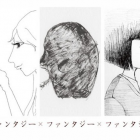 ウタチエ・田中由希子・chica　3人展 　ファンタジー×ファンタジー×ファンタジー　