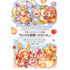 「ちいさな箱庭に、ただいま。」