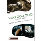 ZOO ZOO ZOOー近藤秀樹 写真展ー