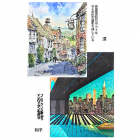 姉と弟「二人展」