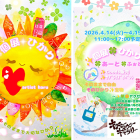 〜＊ 個展 ひかり ＊〜