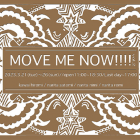 二世代展示企画『MOVE ME NOW!!!!』vol.2
